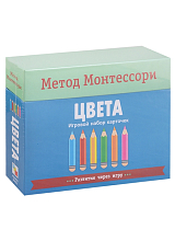 Метод Монтессори.  Развитие через игру.  Цвета.  Игровой набор карточек