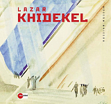 Лазарь Хидекель (анг) / Lazar Khidekel