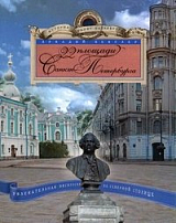 22 площади Санкт-Петербурга.  Увлекательная экскурсия по Северной столице