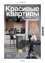 Журнал «Красивые квартиры» №3(214)24