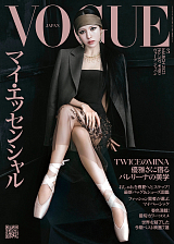 Vogue Japan #Mar 25
