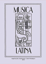Musica Latina.  Латинские тексты в музыке и музыкальной науке