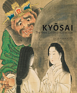 Kyosai: The Israel Goldman Collection