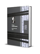 Ироническая лира