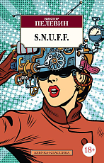 S.  N.  U.  F.  F. 