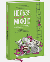 Нельзя,  но можно.  История АндерСона в смыслах,  рецептах и цифрах