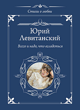 Всего и надо,  что вглядеться