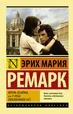 Жизнь взаймы,  или У неба любимчиков нет