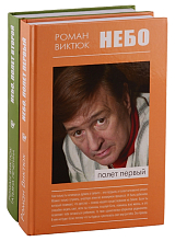Небо,  полет первый,  полет второй т1-2