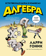 Алгебра
