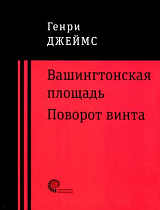 Вашингтонская площадь