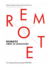 Remote.  Офис не обязателен