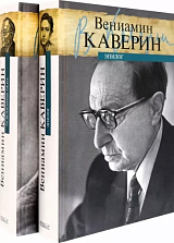 Освещенные окна.  Т.  1.  Эпилог.  Т.  2.  Комплект в 2-х т.  (12+)