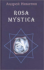 Rosa mystica