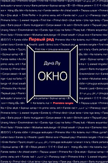 Окно