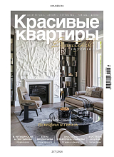 Журнал «Красивые квартиры» №6(217)24
