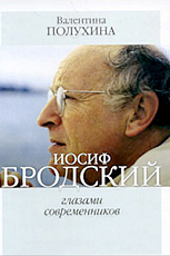 Иосиф Бродский глазами современников.  2006-2009