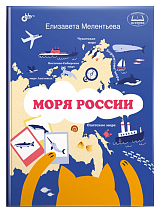 Моря России