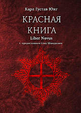 Красная книга