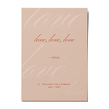 Открытка «Love love love»