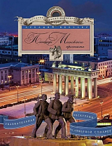 Площади Московского проспекта.  Увлекательная экскурсия по Северной столице