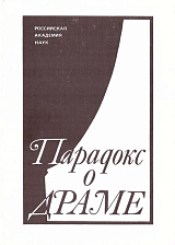 Парадокс о драме: перечитывая пьесы 1920-1930