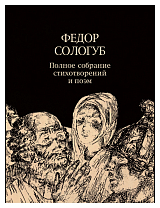 Полное собр.  стиих и поэм в 3-х тт.  Т.  3 Стихотворения и поэмы 1914-1927