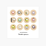 Нотные прописи.  2-е издание