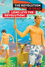 The Revolution Is Dead: Long Live the Revolution: From Malevich to Judd,  from Deineka to Bartana