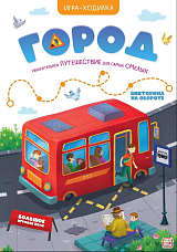 Игра-ходилка.  Город
