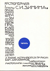 Модерн(ъ) в печати