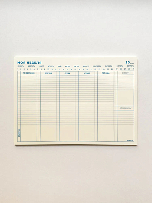 Планер А4 plan A4_3 462₽