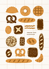 Открытка из фактурного картона «Люблю тебя и булочки»