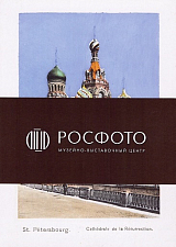 Набор открыток «Петербург.  Графика»