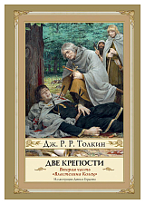 Две крепости (нов)