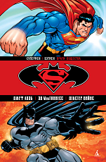 Супермен / Бэтмен: Враги общества