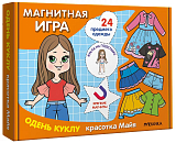Магнитная игра.  Одень куклу.  Красотка Майя