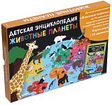 Животные планеты.  Интерактивная детская энциклопедия с магнитами (в коробке)