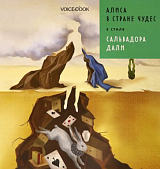 Алиса в стране чудес в стиле Сальвадора Дали (м)