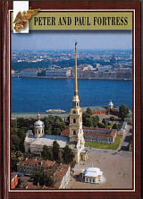Петропавловская крепость.  Миниальбом на русском языке