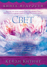 Свет