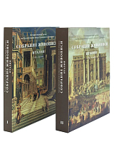 Каталог «Собрание живописи.  Италия VIII-XVI века» в 2-х томах