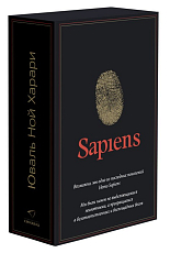 Sapiens+ Homo Deus (комплект)