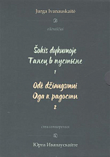 Собрание стихов т1-2