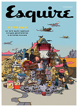 Журнал «Esquire» декабрь 2020- январь 2021