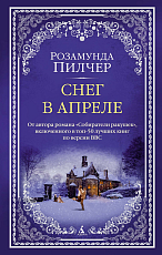 Снег в апреле (мягк/обл.  )