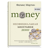 Money.  Неофициальная биография денег