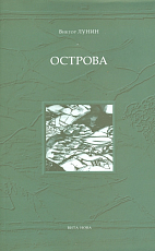Острова