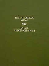 Опыт автобиографии
