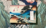 Hiroshige & Eisen: The Sixty-Nine Stations Along the Kisokaido